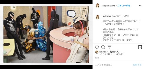 秋山莉奈 妊娠 キリンプロ 仮面ライダーアギト 仮面ライダー電王 賀集利樹