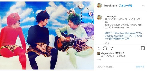志村けん 新型コロナウイルス 高木ブー ドリフターズ いかりや長介