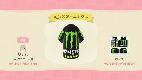 あつまれ どうぶつの森 マイデザイン 服 缶 ストロングゼロ モンスターエナジー