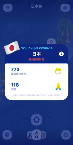 Zenly 自宅滞在チャレンジ 機能 新型コロナウイルス 外出 自粛