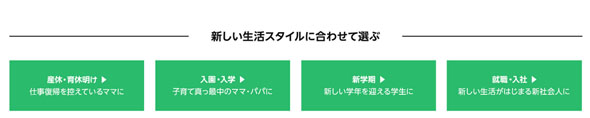 タイムセール祭り