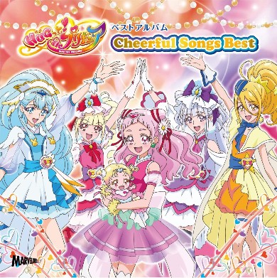 ヒーリングっど プリキュア ヒープリ キュアフォンテーヌ キュアスパークル キュアグレース 花寺のどか 沢泉ちゆ 平光ひなた