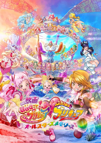 ヒーリングっど プリキュア ヒープリ キュアフォンテーヌ キュアスパークル キュアグレース 花寺のどか 沢泉ちゆ 平光ひなた