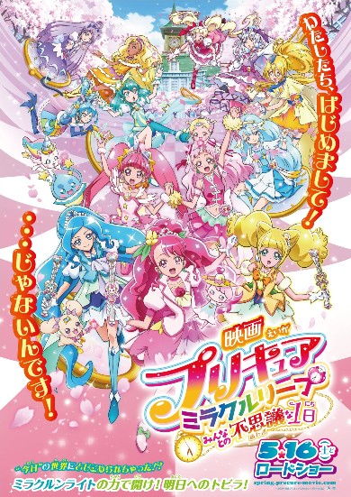 ヒーリングっど プリキュア ヒープリ キュアフォンテーヌ キュアスパークル キュアグレース 花寺のどか 沢泉ちゆ 平光ひなた