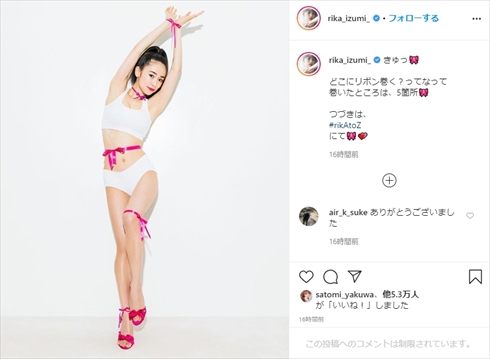泉里香 水着 リボン なりたいカラダ インスタ RikA to Z