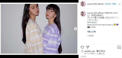 Cocomi koki 木村拓哉 姉妹 インスタ