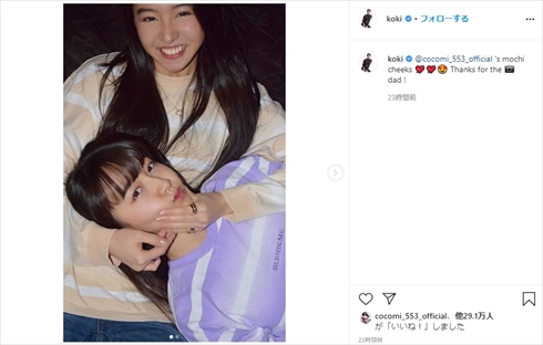 Cocomi koki 木村拓哉 姉妹 インスタ