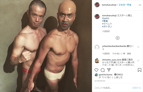 庄司智春 ワッキー ギャグつなぎ ギャグリレー ツイッター Twitter 新型コロナウイルス