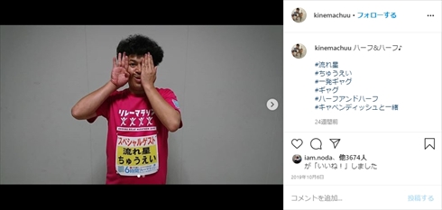 庄司智春 ワッキー 小島よしお ちゅうえい ギャグつなぎ ギャグリレー ツイッター 新型コロナウイルス