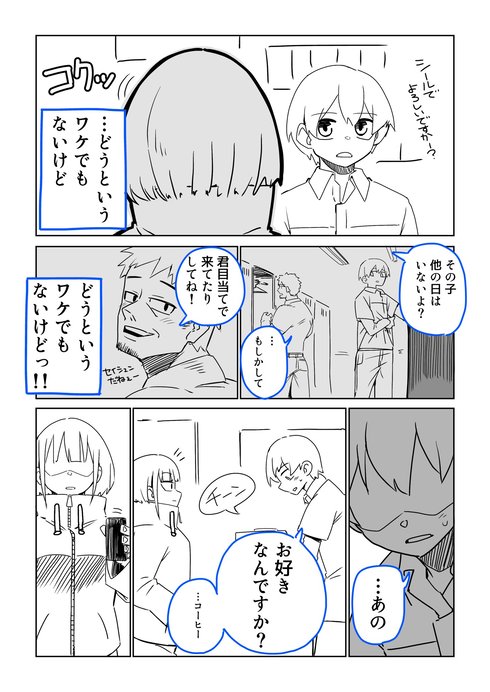 コーヒー好きの女の子03