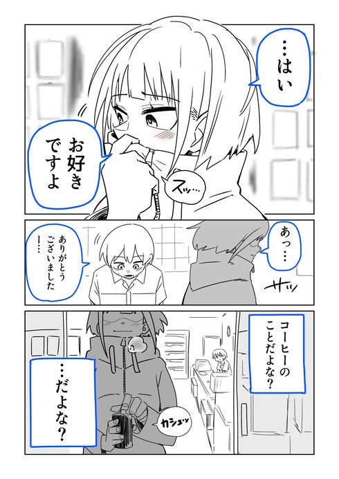 コーヒー好きの女の子04
