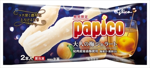 パピコ〈大人の梅ジェラート〉
