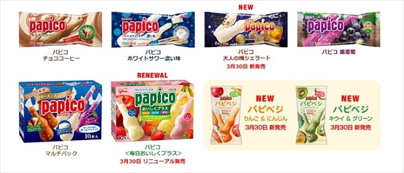 パピコ〈大人の梅ジェラート〉