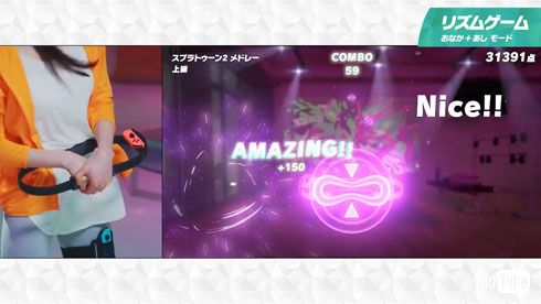 リングフィット