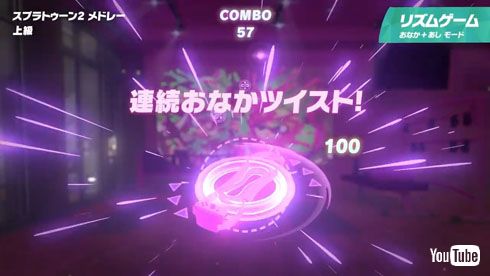 リングフィット