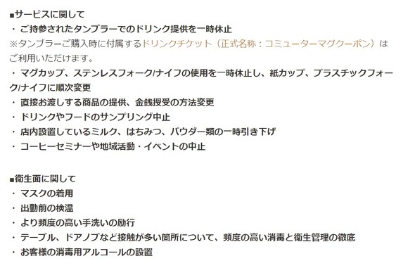 スターバックス