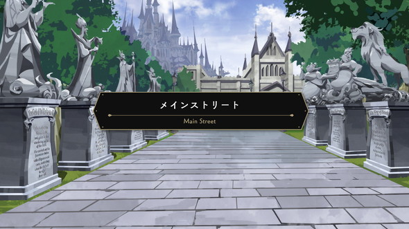 メインストリート