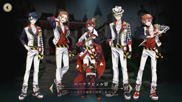 ハーツラビュル寮