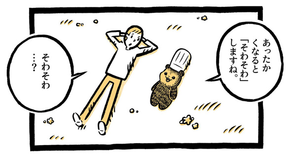 こぐまのケーキ屋さん