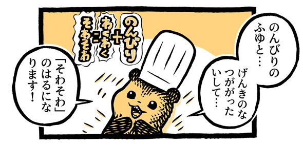 こぐまのケーキ屋さん