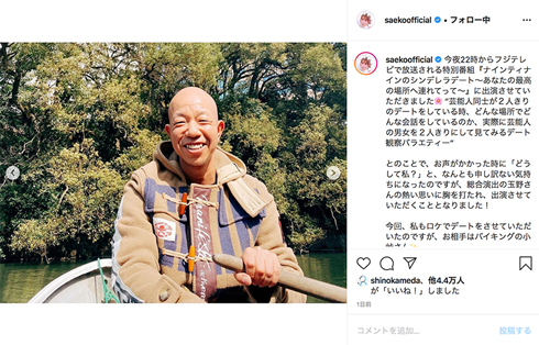 紗栄子 小峠英二 デート バイきんぐ