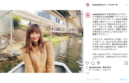 紗栄子 小峠英二 デート バイきんぐ