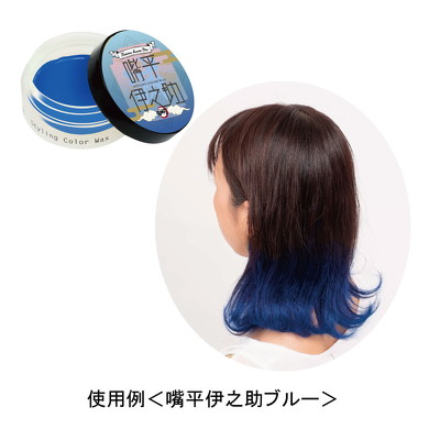 鬼滅の刃 スタイリングカラーワックス