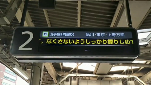卒業 メッセージ 駅 電光掲示板