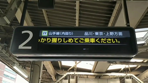 卒業 メッセージ 駅 電光掲示板