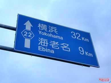 県道における案内標識「青看板」