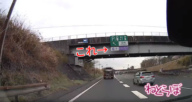 スマートICのETC出口表示は「紫地に白字」