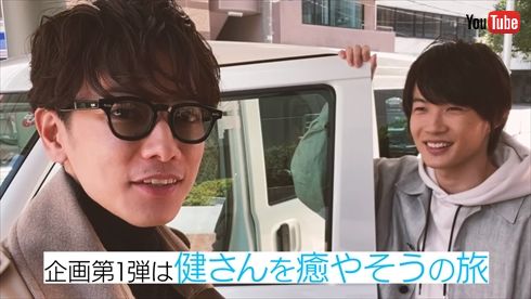 佐藤健 YouTube チャンネル 旅動画 神木隆之介
