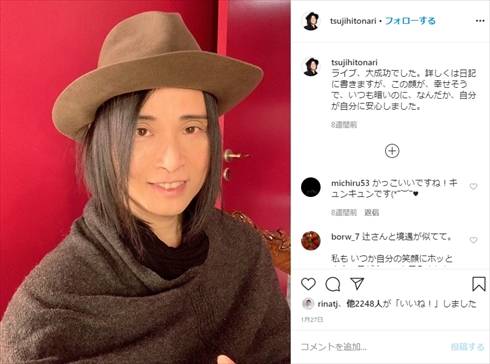 辻仁成 フランス パリ 息子 ロックダウン 都市封鎖 新型コロナウイルス