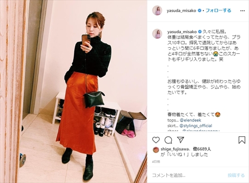 安田美沙子 次男 出産 切迫早産 帝王切開 インスタ