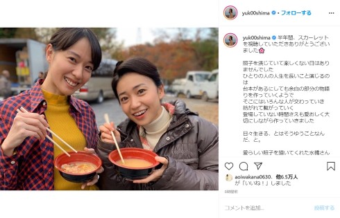 大島優子 熊谷照子 戸田恵梨香 川原喜美子