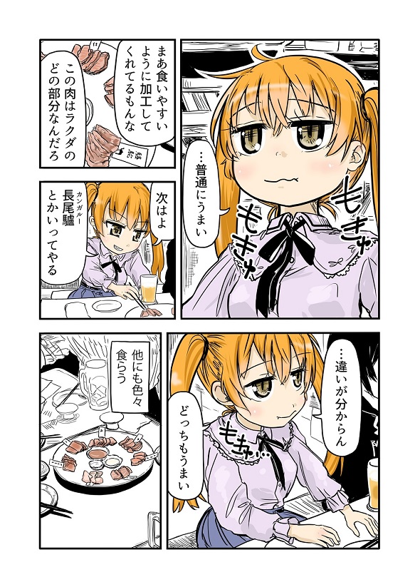 ルーツレポ「ジビエ料理」