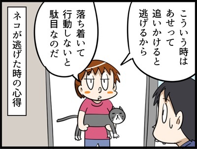じゃじゃ嫁日記