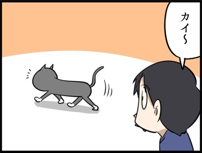 じゃじゃ嫁日記