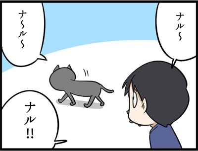 じゃじゃ嫁日記