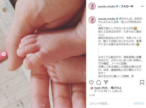 安田美沙子 出産 抱っこ 次男 早産