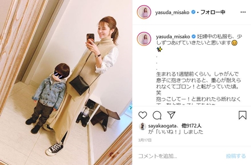 安田美沙子 出産 抱っこ 次男 早産