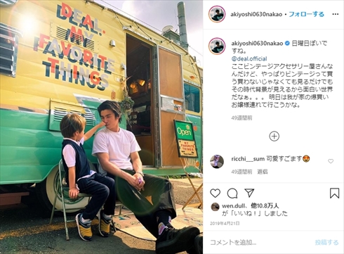 中尾明慶 息子 保育園 仲里依紗 子ども 送り迎え