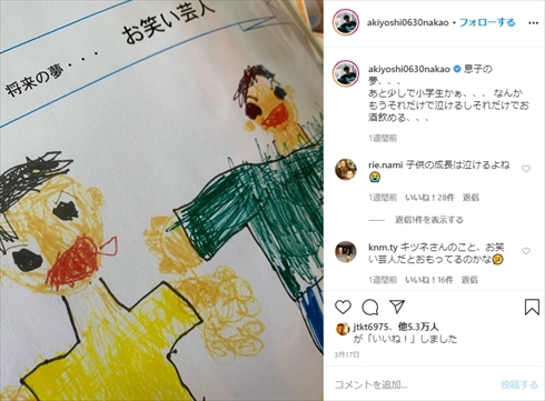 中尾明慶 息子 保育園 仲里依紗 子ども 送り迎え