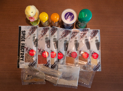 スパイス15種類