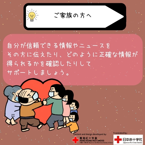 日本赤十字