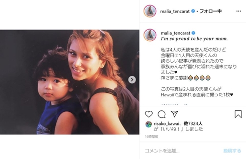 malia 息子 夫 セレッソ大阪 新保海鈴