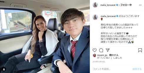 malia 息子 夫 セレッソ大阪 新保海鈴