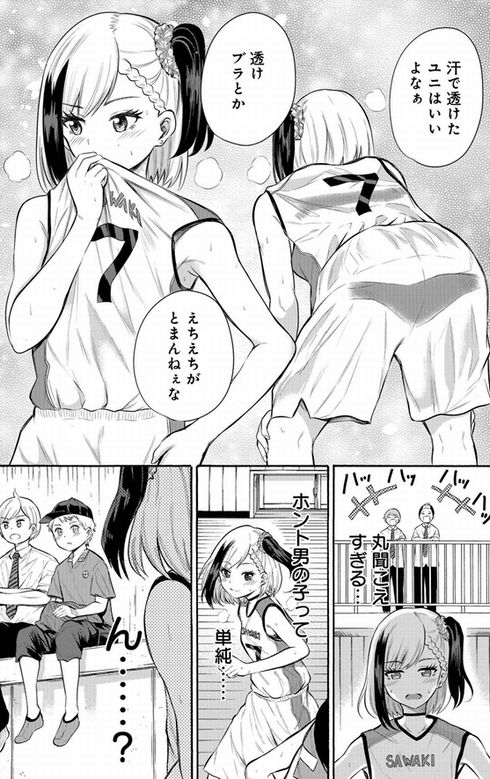 見せたがりの露乃ちゃん