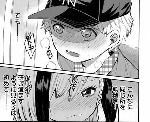 見せたがりの露乃ちゃん