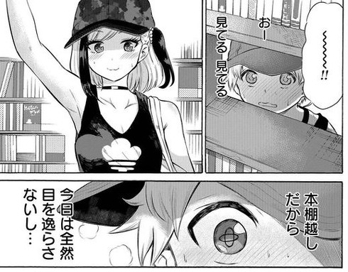 見せたがりの露乃ちゃん